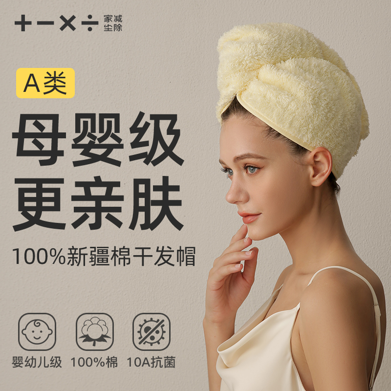 纯棉干发帽超强吸水速干