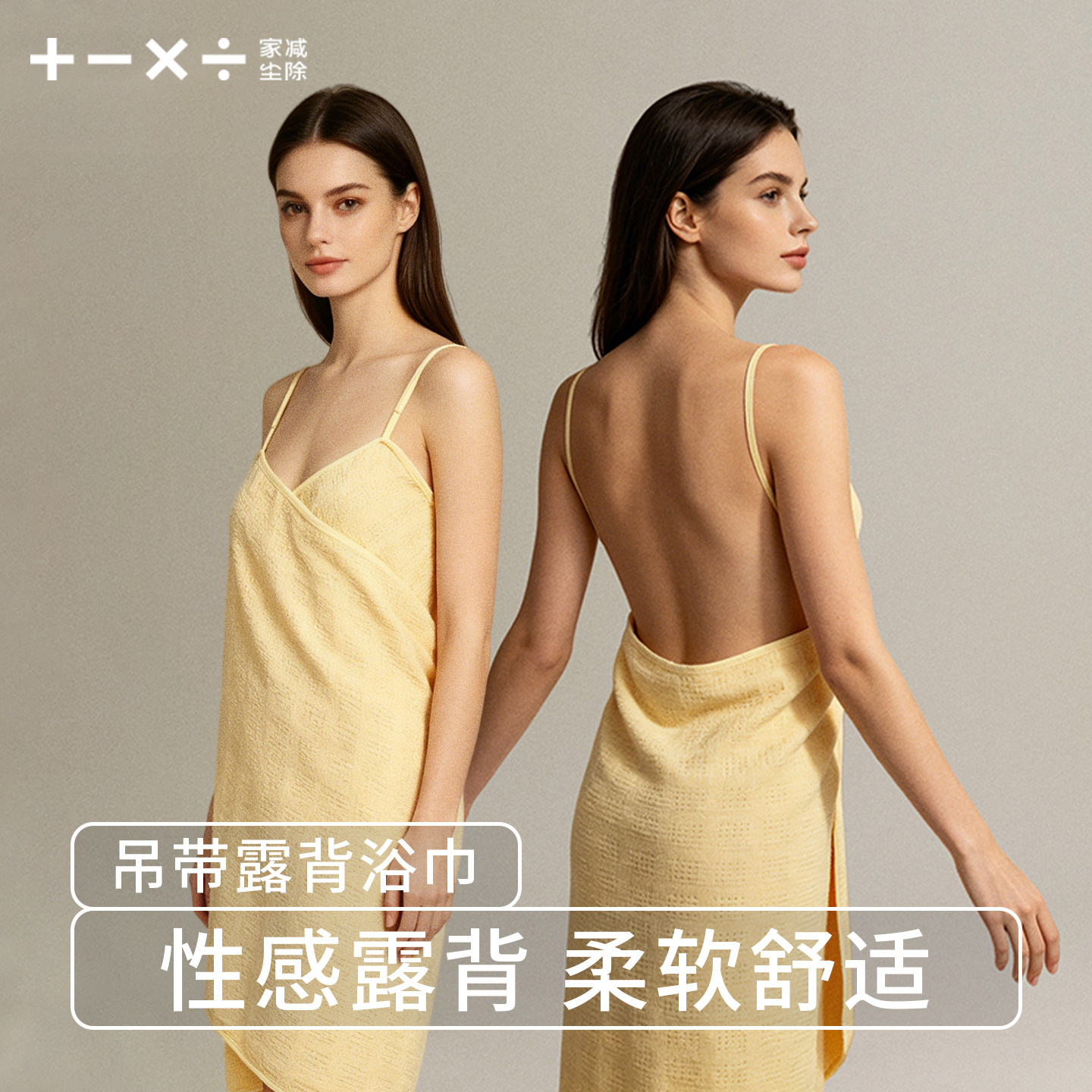 可穿式吊带浴裙性感露背浴巾女吸水速干透气不闷家用穿戴式美容院
