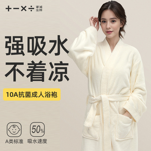 浴衣吸水速干 浴巾洗澡睡袍洗完澡穿 浴袍女2025新款 冬加厚可穿式