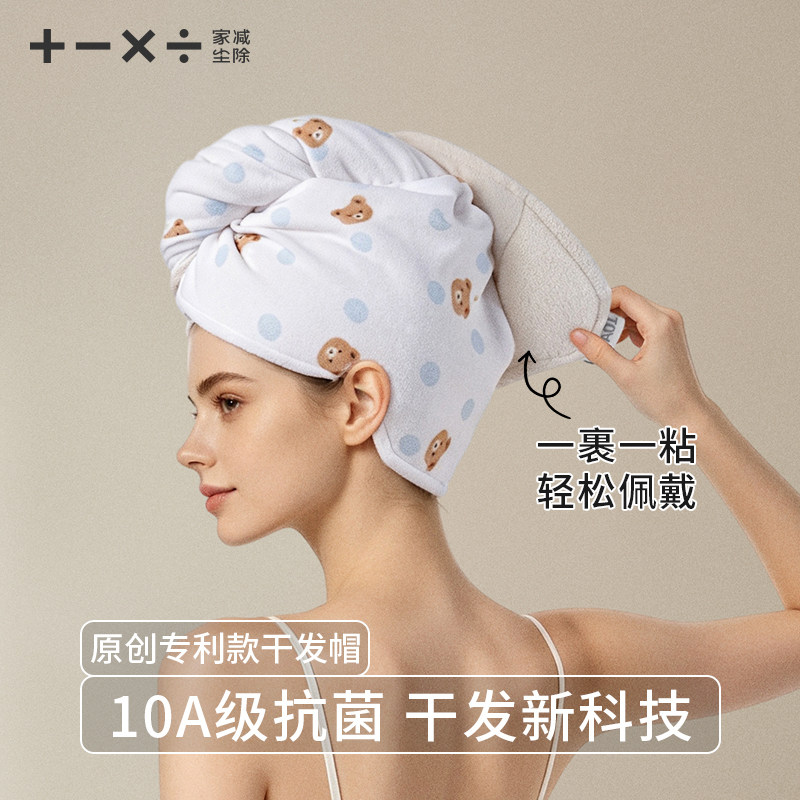 【可爱免扣干发帽】#自粘吸水
