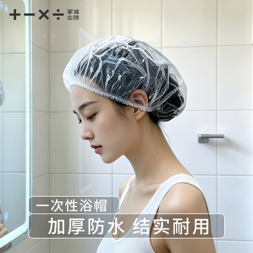 【入选一次性浴帽销量榜单】