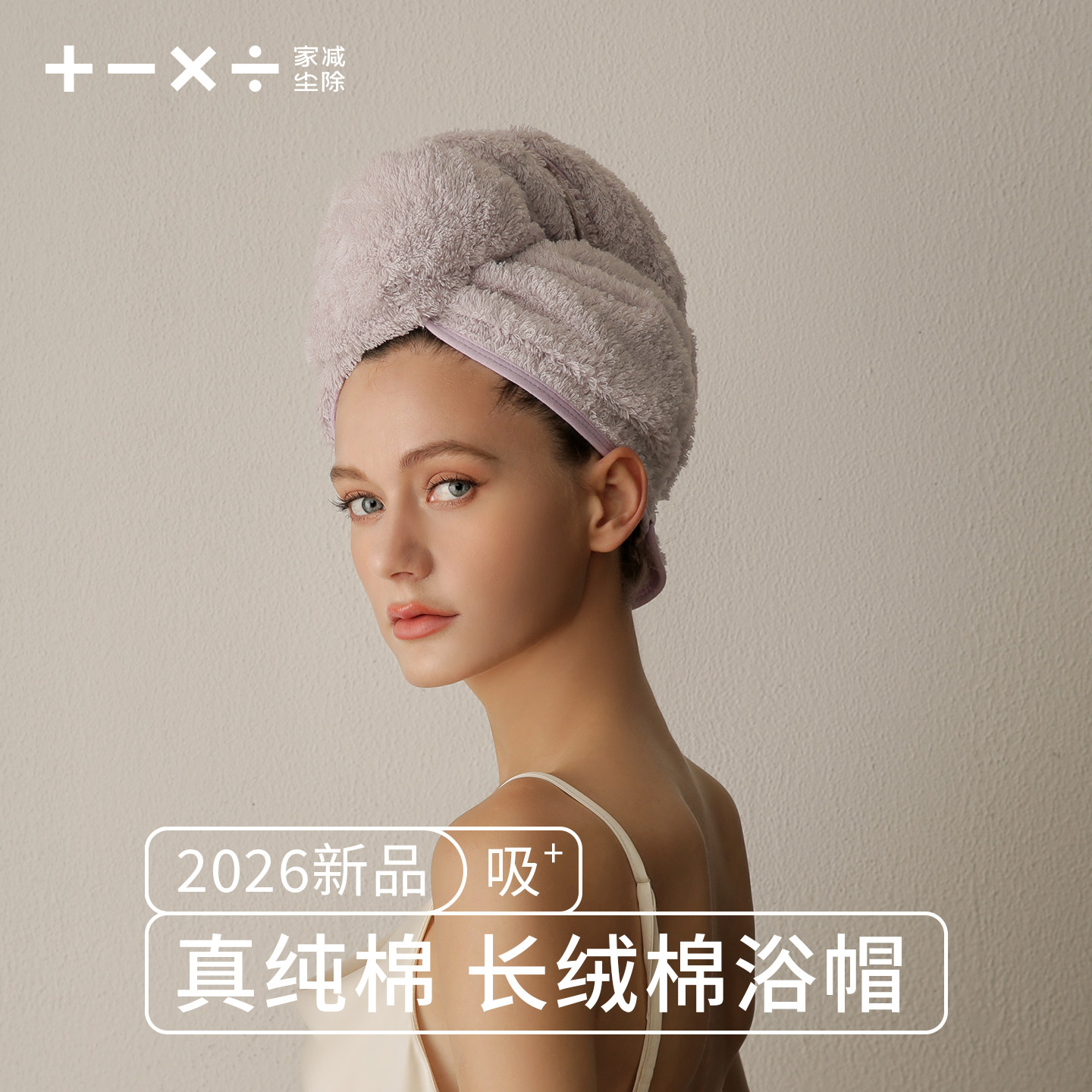 加厚纯棉干发帽女超强吸水速干2026新款全棉浴帽包头巾毛巾免吹发,家庭/个人清洁工具,干发帽/一次性干发帽,淘宝优惠券,粉丝福利购,淘宝优惠卷