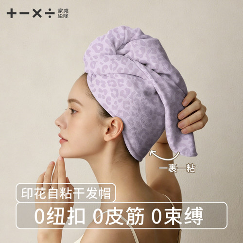 【自粘干发帽】#浴帽#