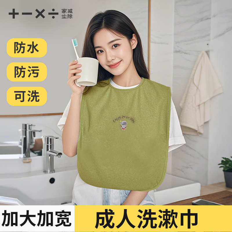 成人老人吃饭洗漱围兜防水不湿衣