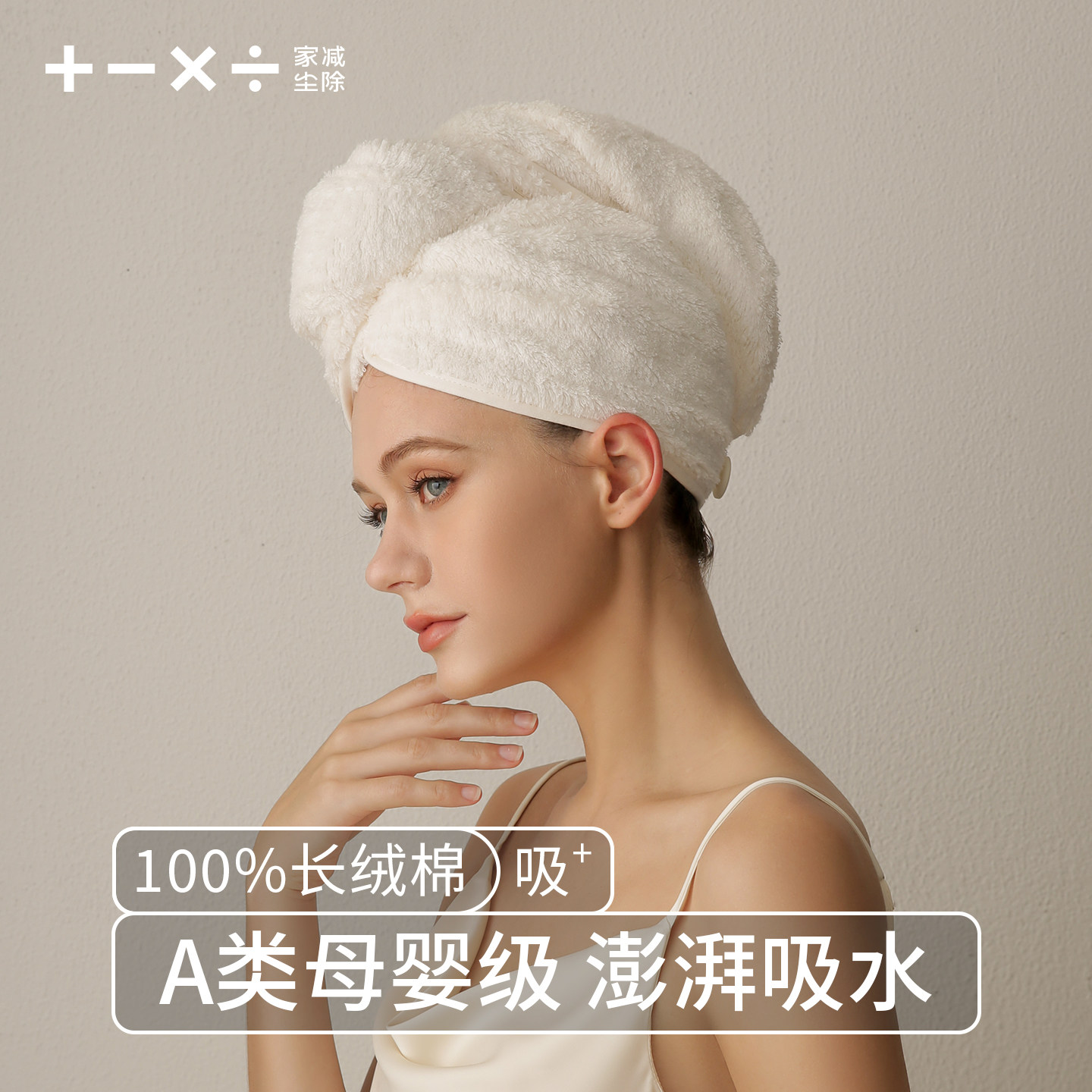 纯棉干发帽超强吸水速干2026新款全棉加厚浴帽家用洗头包头发毛巾