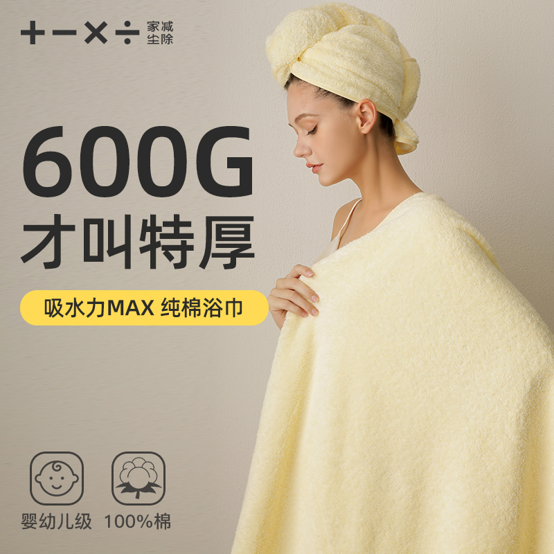 浴巾全棉纯棉2025新款大毛巾家用