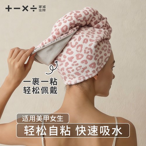 【自粘双层干发帽】#免扣#