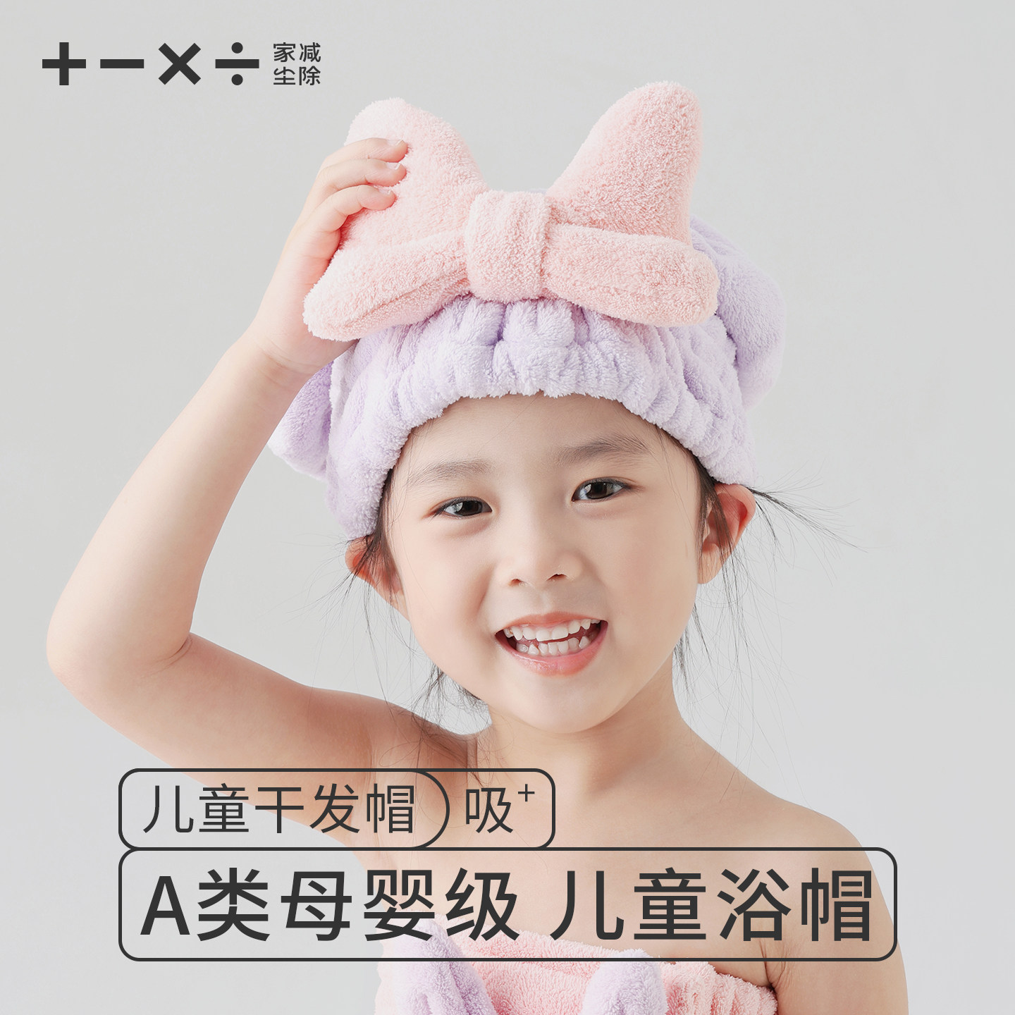 儿童干发帽女童超强吸水速干2026新款包头发毛巾可爱女孩浴帽免吹,家庭/个人清洁工具,干发帽/一次性干发帽,淘宝优惠券,粉丝福利购,淘宝优惠卷