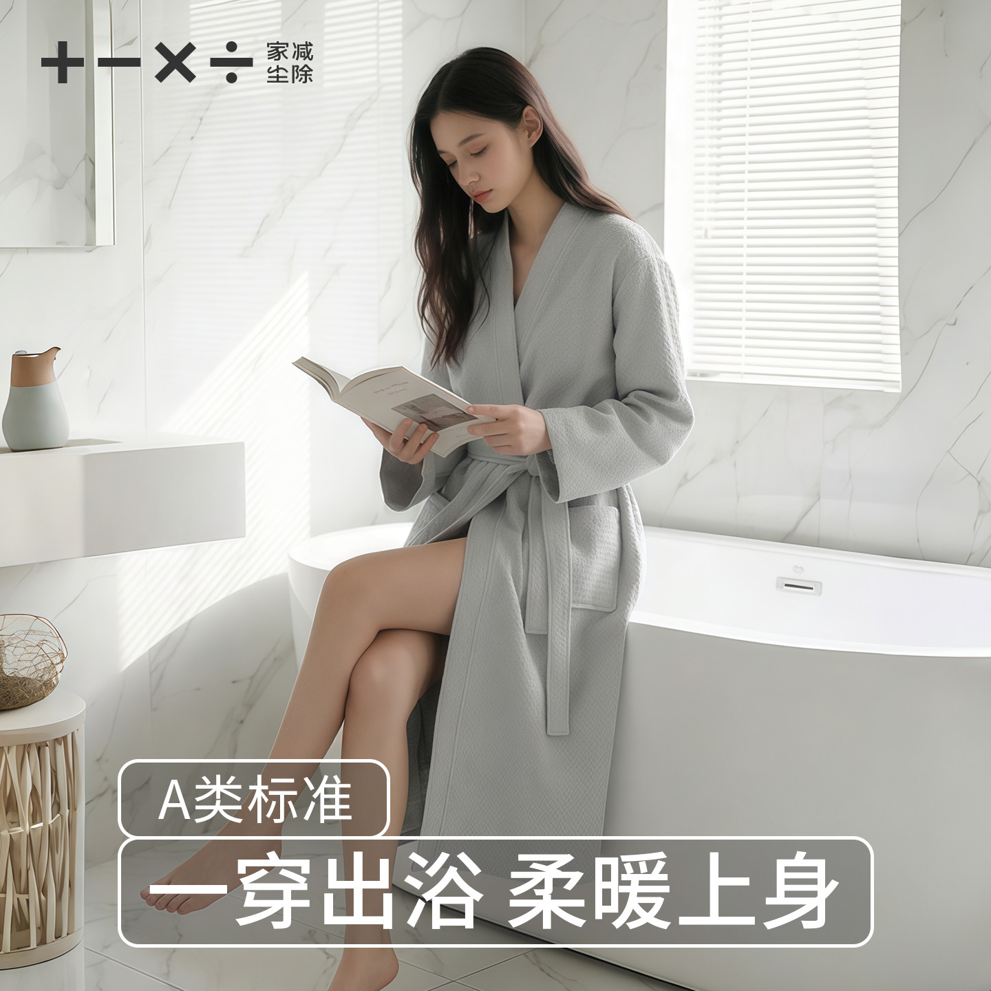 华夫格浴袍女2026春季新款吸水速干大人浴衣洗完澡穿的可穿式浴巾