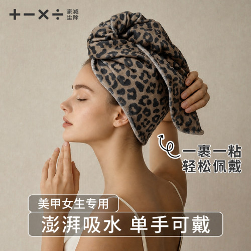 【新品首创干发帽】#自粘便捷#