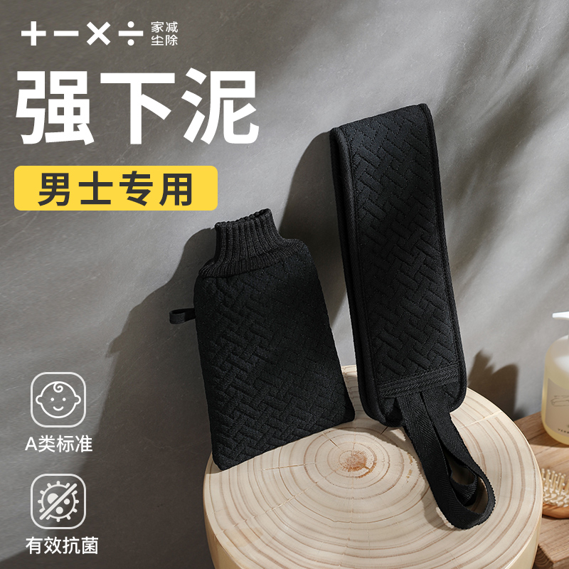 加减尘除搓澡巾男士专用搓背神器