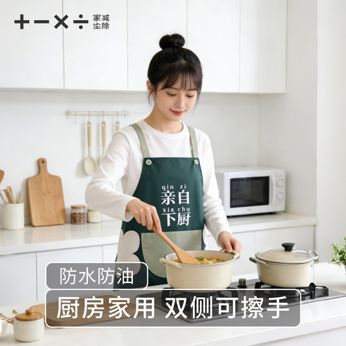 【入围围裙好物榜单】#防油防水#