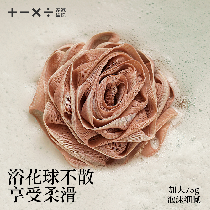高档不散超柔软大号沐浴球