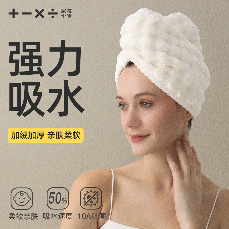 加绒加厚干发帽女超强吸水速干成人洗澡擦洗头浴帽包头发毛巾免吹,家庭/个人清洁工具,干发帽/一次性干发帽,淘宝优惠券,粉丝福利购,淘宝优惠卷