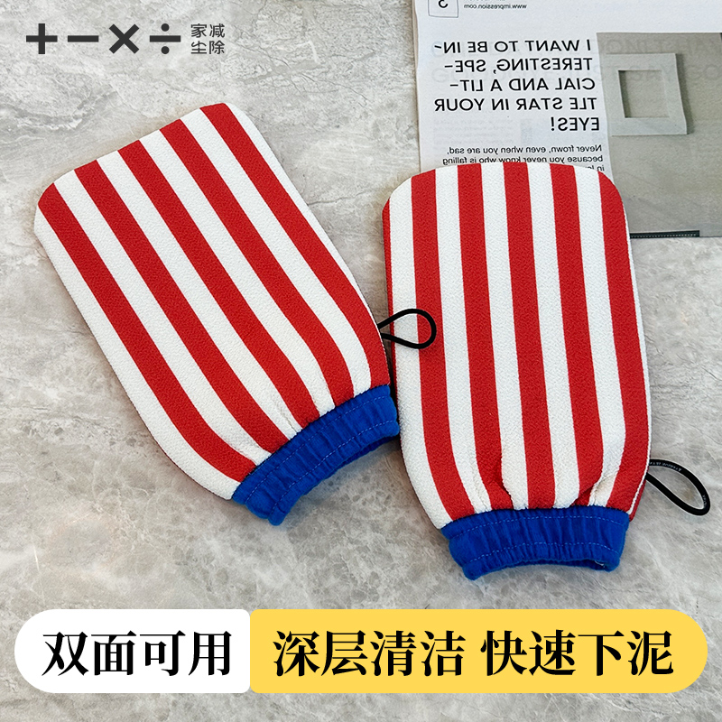 家减尘除搓澡巾强力搓泥家用
