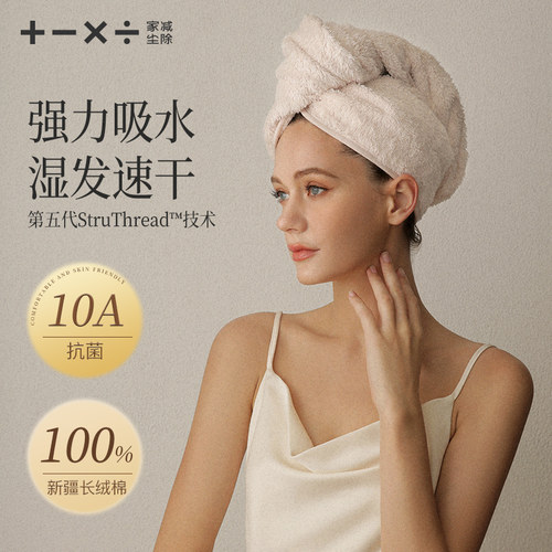 家减尘除10A抗菌纯棉全棉干发帽超强吸水速干2025新款包头发毛巾
