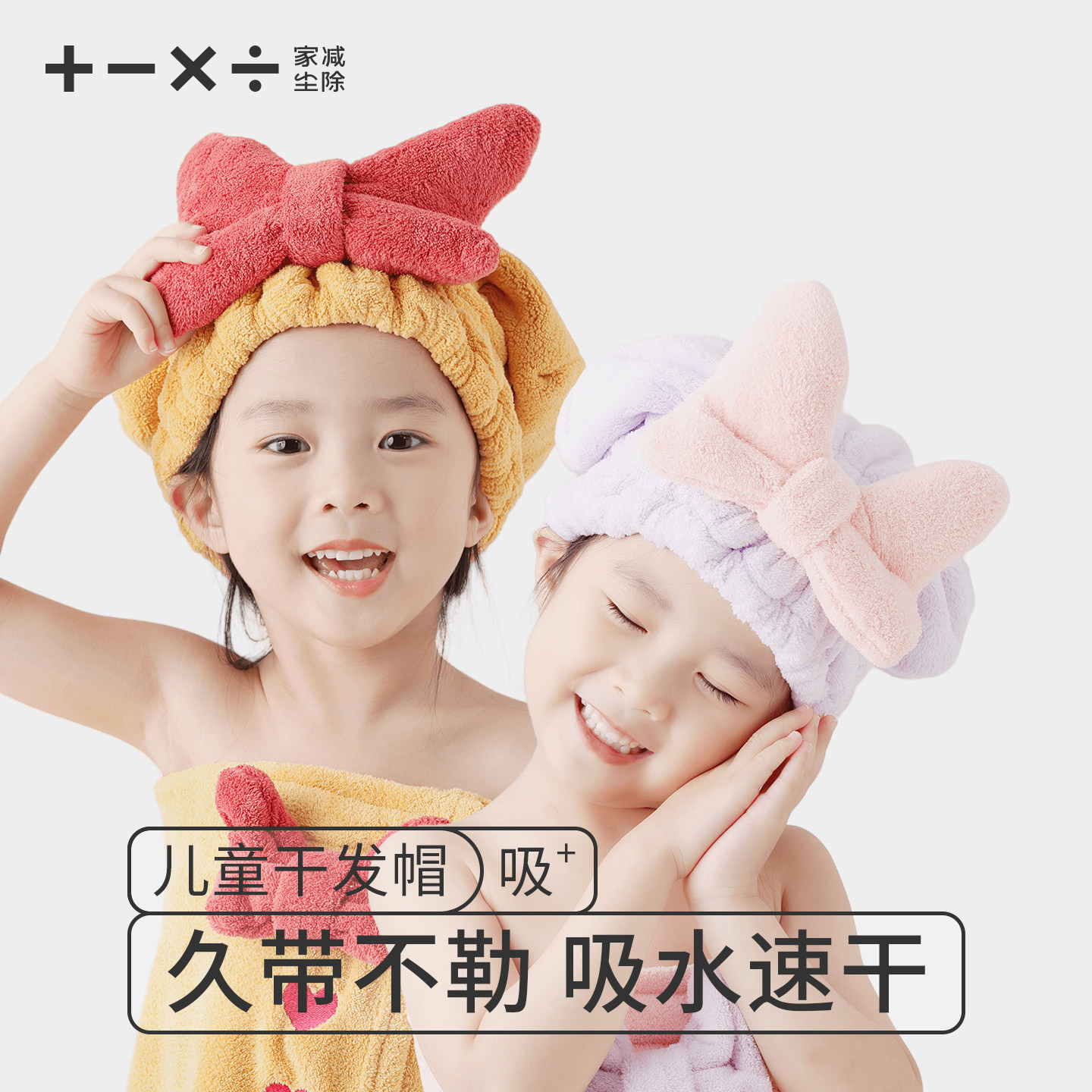 儿童干发帽女童超强吸水速干2026新款女孩洗头包头巾亲子加厚浴帽