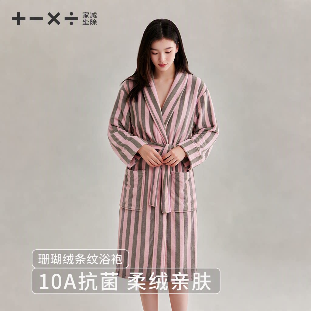【可穿式浴袍|加绒加厚】