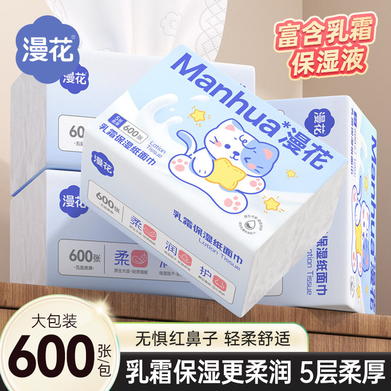 漫花乳霜纸巾抽纸大包云柔巾柔纸巾婴儿云柔纸巾专用医护级认证,洗护清洁剂/卫生巾/纸/香薰,保湿纸巾/乳霜纸/云柔巾,淘宝优惠券,粉丝福利购,淘宝优惠卷
