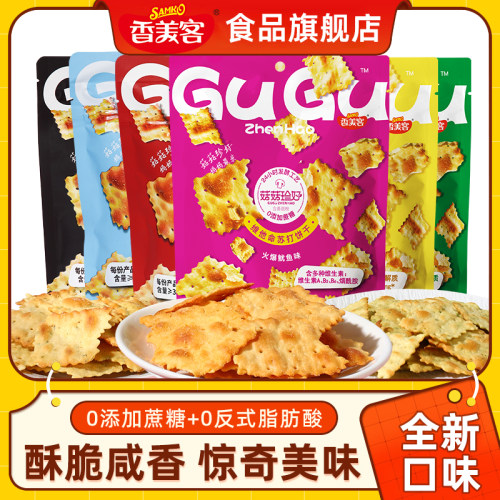 香美客苏打饼干菇菇珍好新口味鱿鱼香菜芥末无蔗糖办公室休闲零食