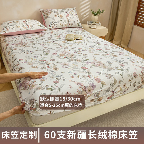 彩色伞长绒棉贡缎床笠细腻丝滑