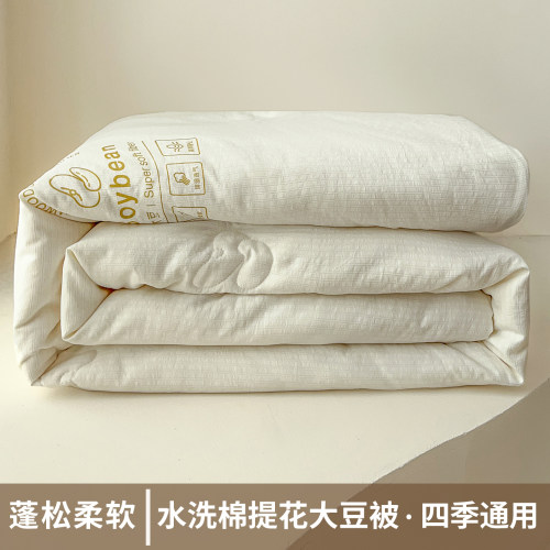 彩色伞A类水洗提花大豆纤维被