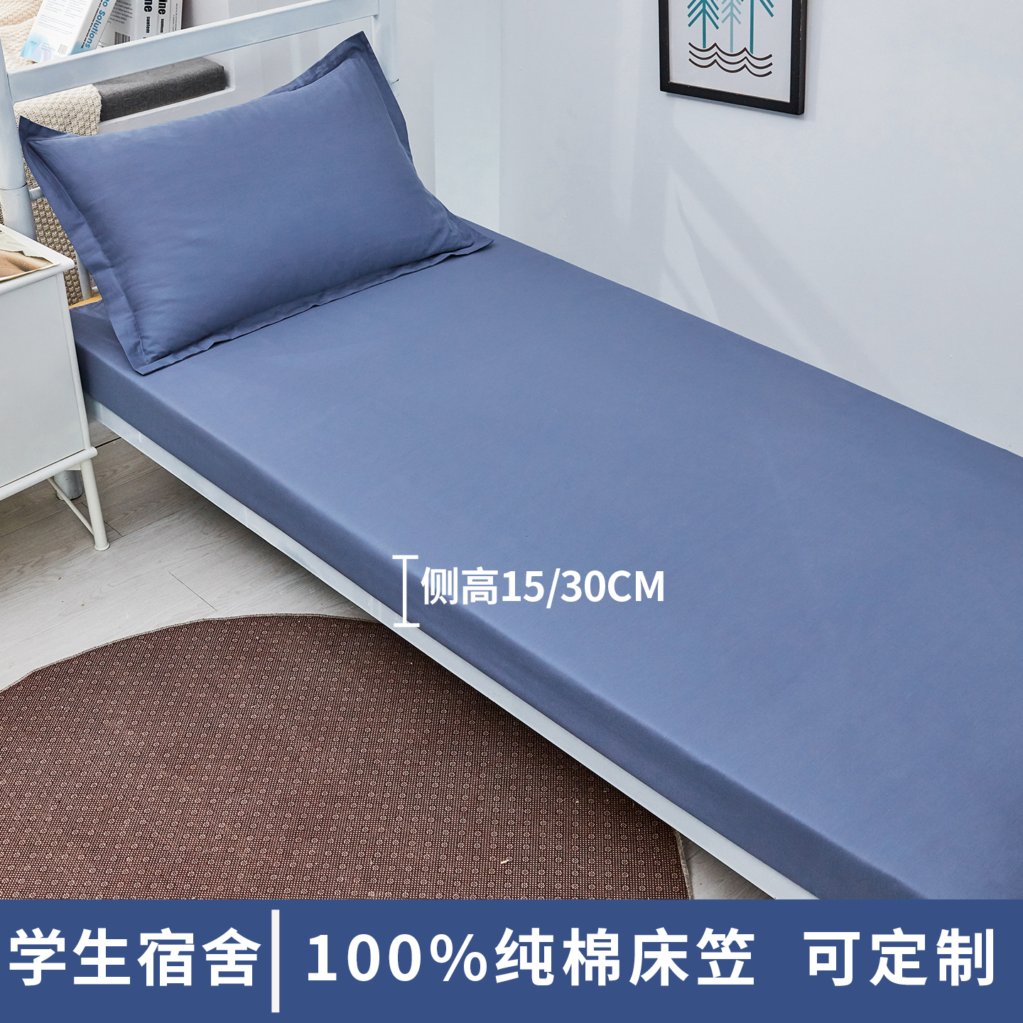 纯色床笠单件学生宿舍全棉