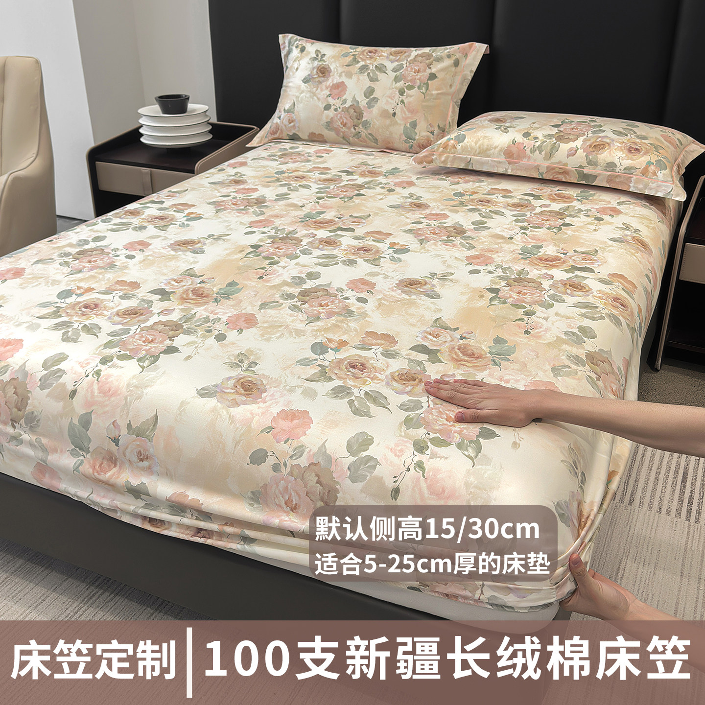 100支长绒棉贡缎纯棉床笠罩单件全棉150x200席梦思床垫保护套1.8m