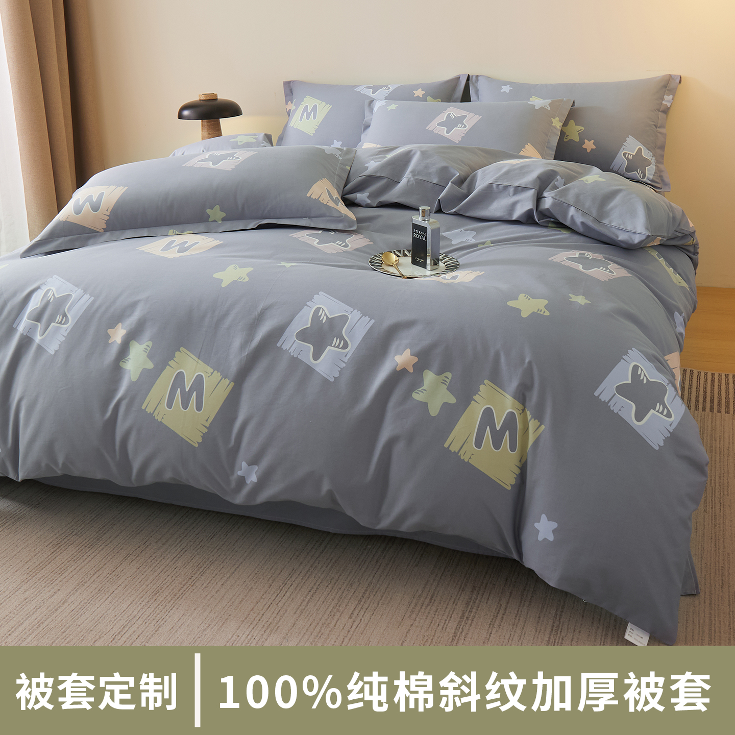 全棉加厚纯棉被套不起球不褪色