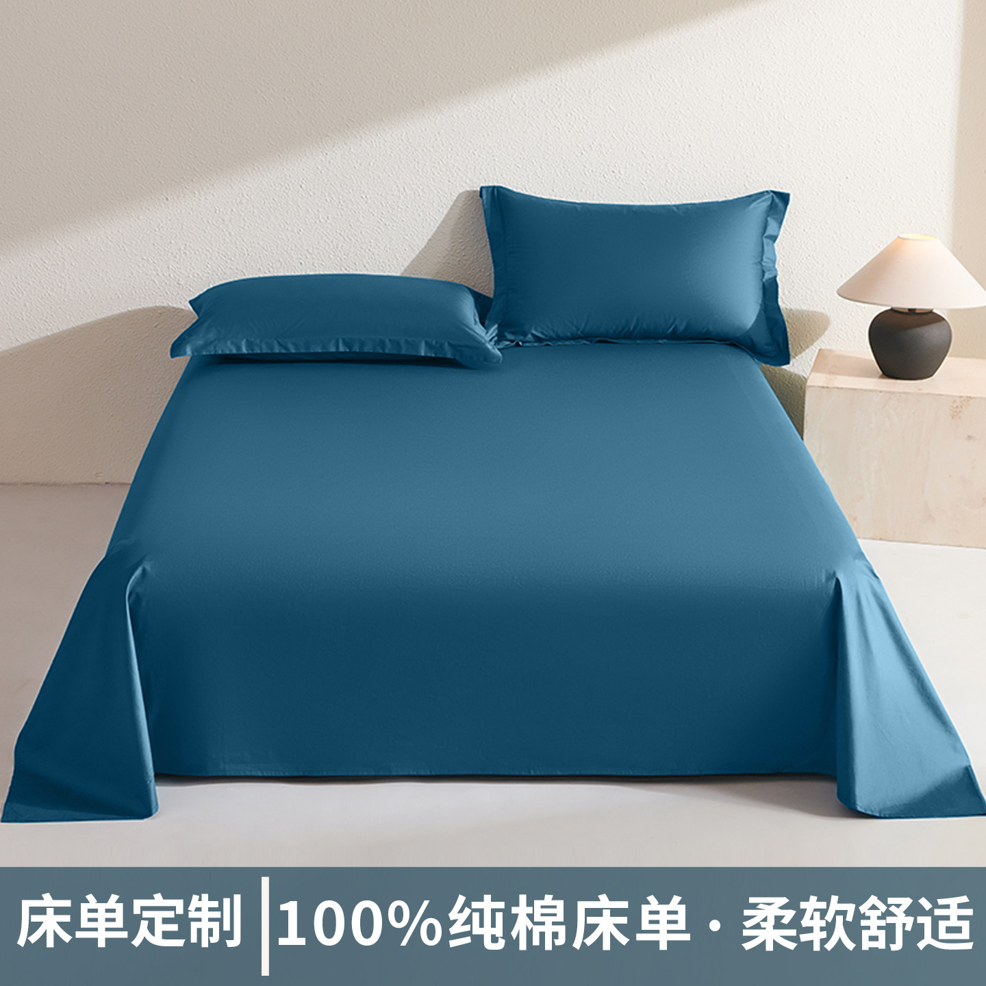 100纯棉床单单件简约1.5米双人纯色全棉学生1.2m单人蓝色被单定制,床上用品,床单,淘宝优惠券,粉丝福利购,淘宝优惠卷