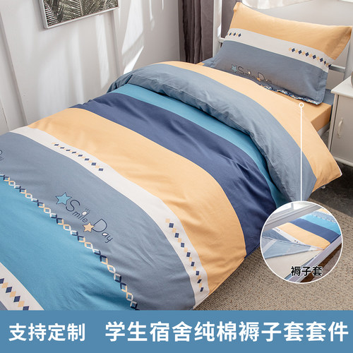 全包薄垫褥子套三件套拆洗方便