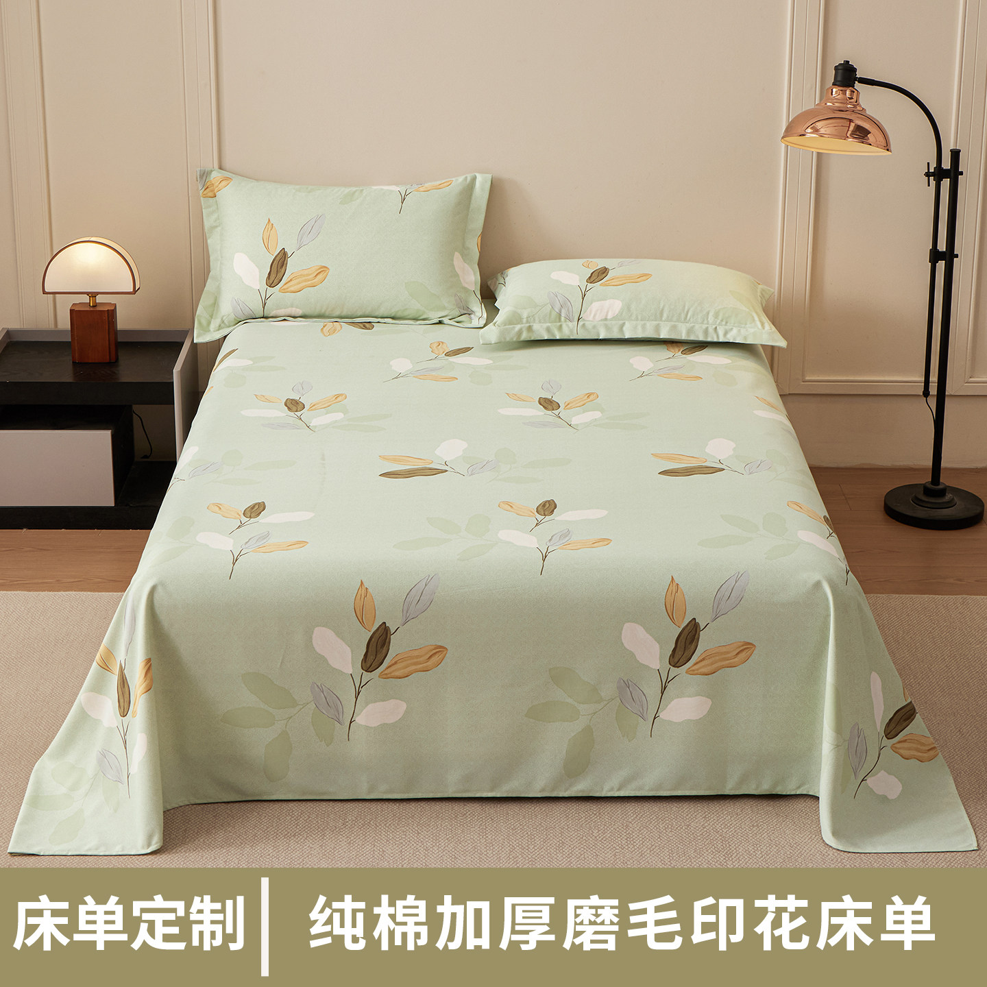 加厚磨毛纯棉床单单件秋冬保暖全棉单双人被单定制加大榻榻米炕单,床上用品,床单,淘宝优惠券,粉丝福利购,淘宝优惠卷