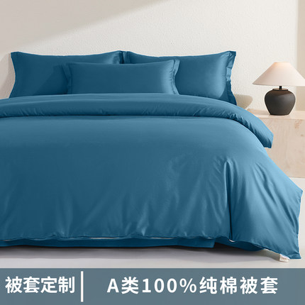 A类纯棉被套单件150x200纯色全棉被罩200x230灰色双人180x220x240