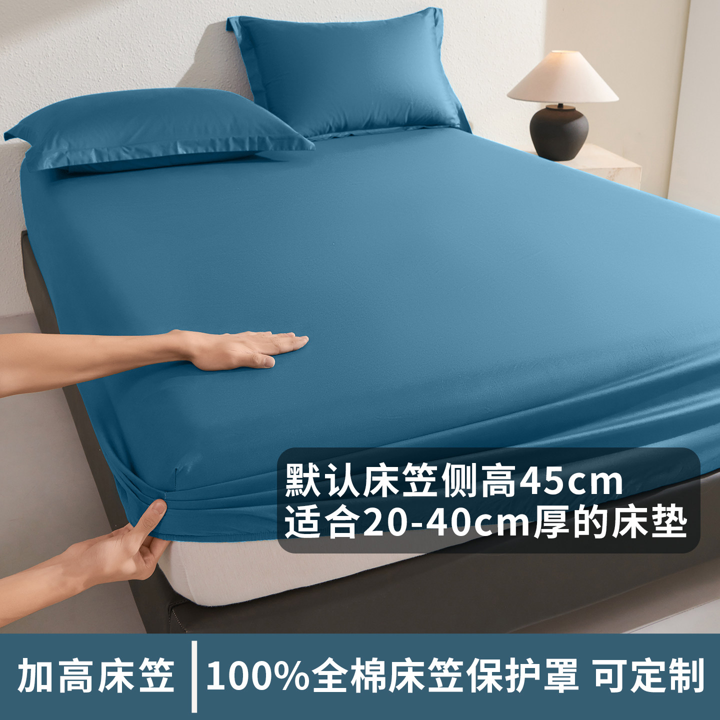 加高床笠A类纯棉20/30/40cm加厚床垫床罩全棉180x200保护罩可定制