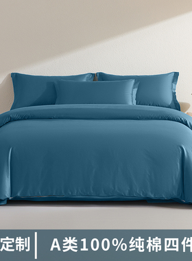 A类纯棉被罩四件套纯色简约床上用品灰色被套全棉床单床笠式3件套