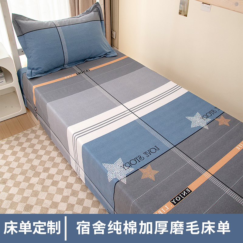 纯棉加厚磨毛床单蓄热保暖