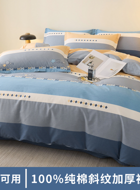 纯棉被套单件200x230学生宿舍单人150x200全棉被罩160x210四季款