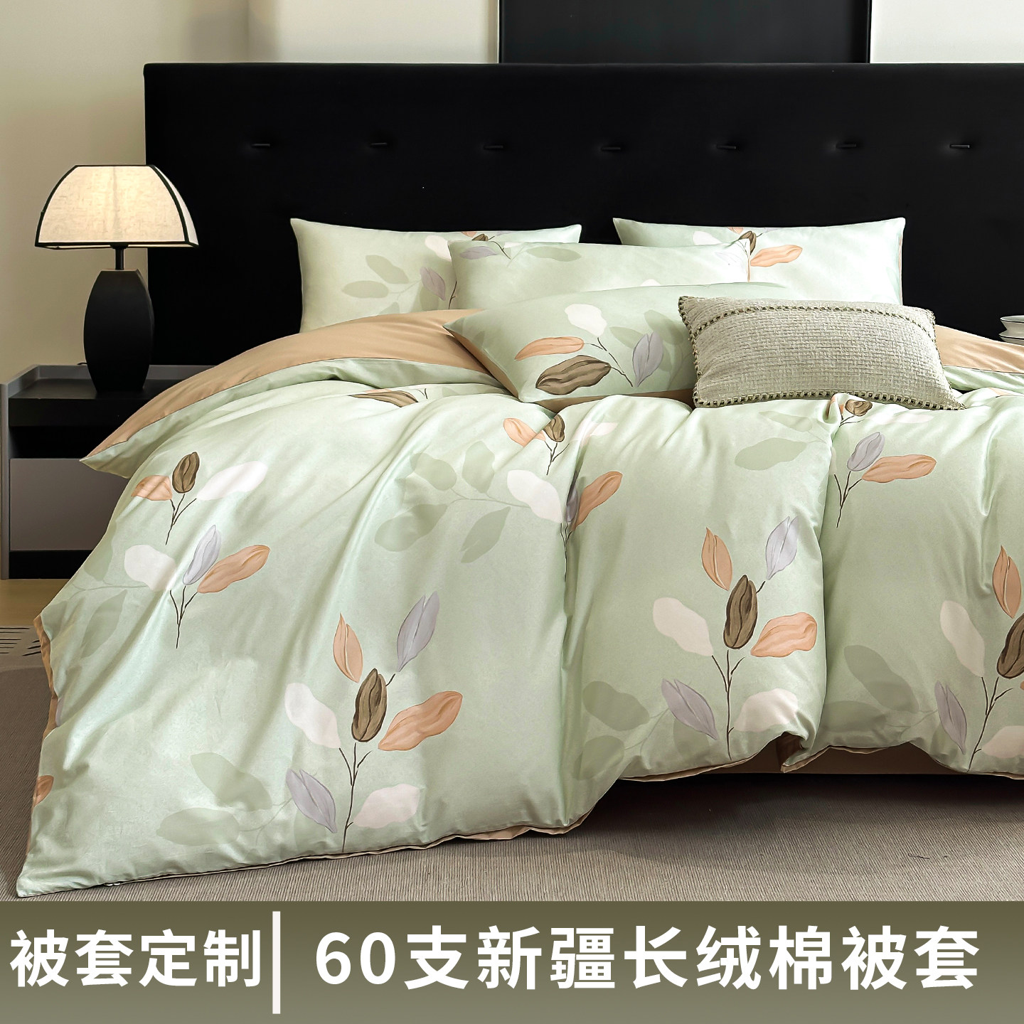 60支长绒棉全棉贡缎被套单件柔软200x230纯棉被罩单人180x200定制,床上用品,被套,淘宝优惠券,粉丝福利购,淘宝优惠卷