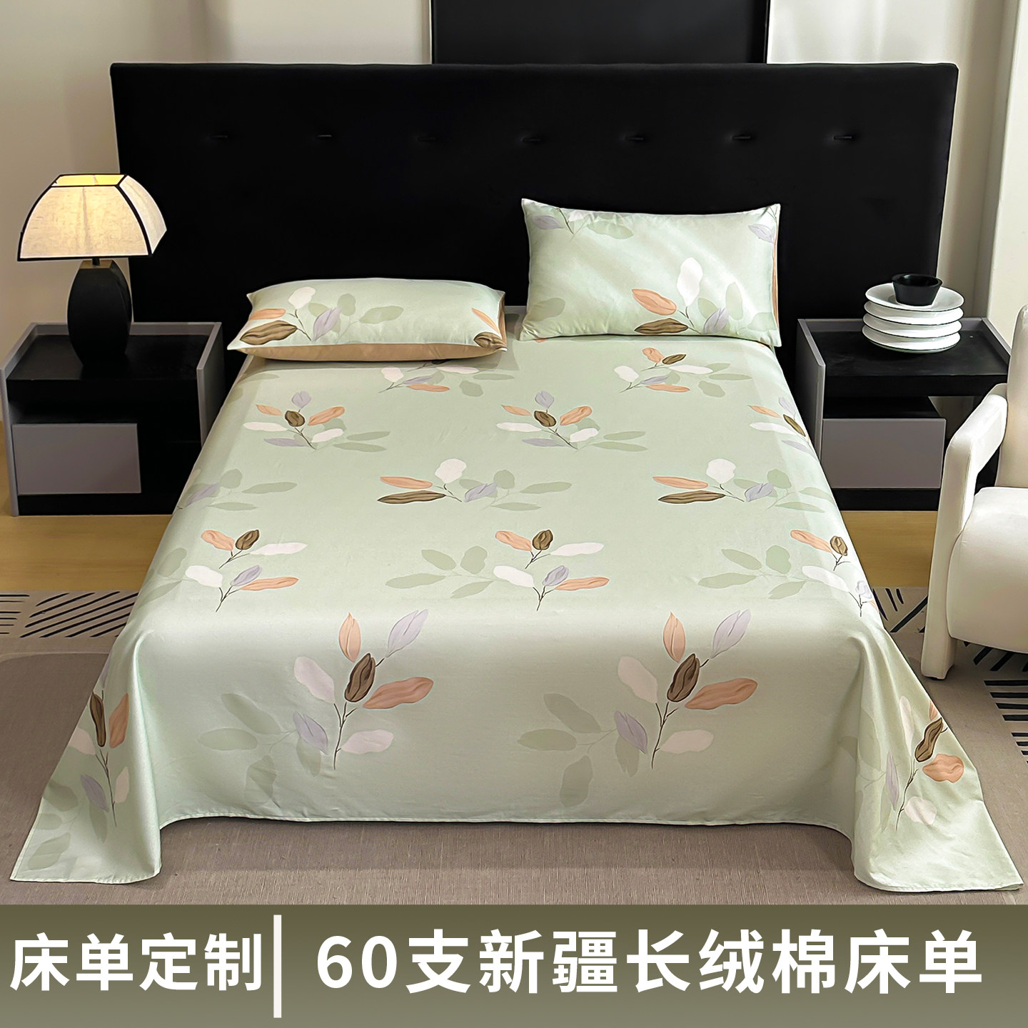 60s新疆长绒棉纯棉床单单件1.5双人床印花枕套三件套全棉纯色被单