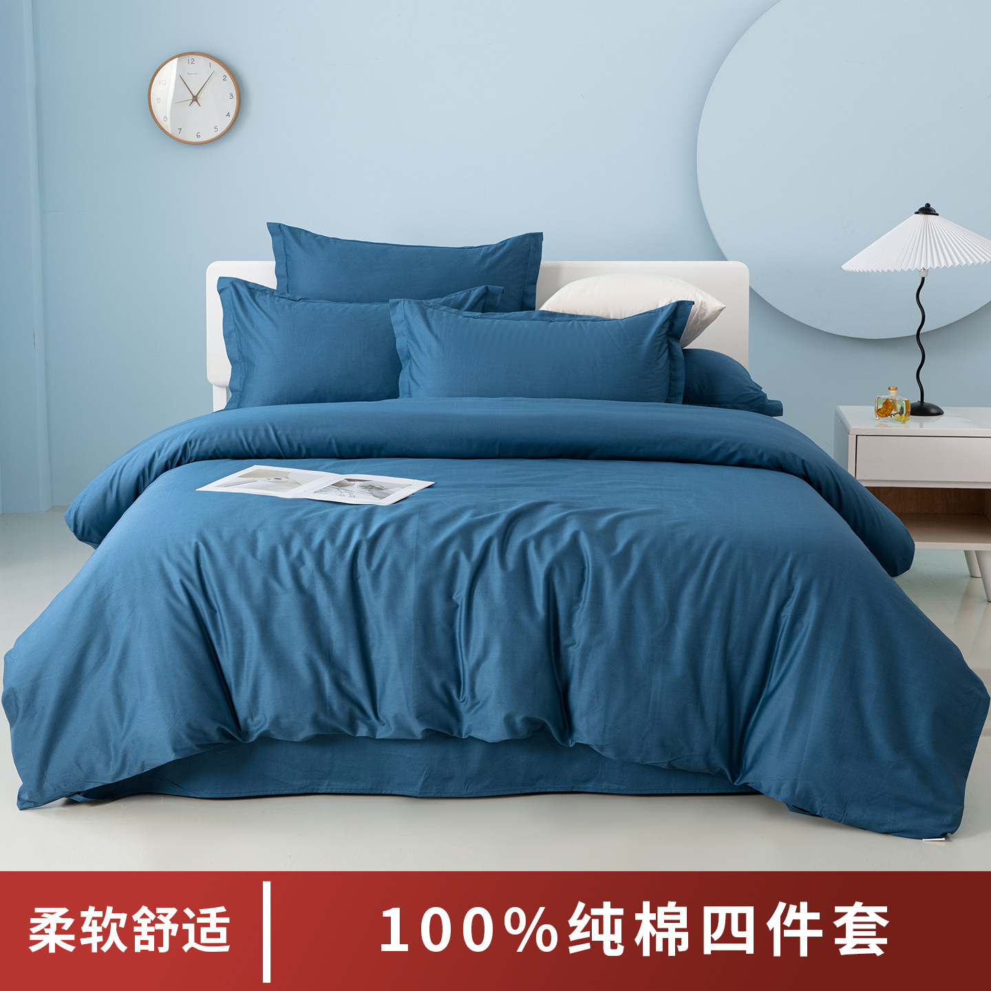 纯棉床上用品四件套纯色蓝色被套床单双人被罩单人全棉三件套定制,床上用品,床品套件/四件套/多件套,淘宝优惠券,粉丝福利购,淘宝优惠卷
