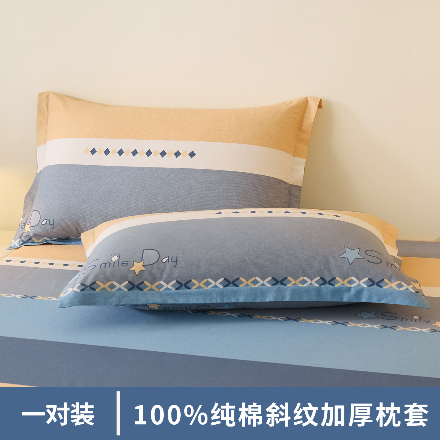 纯棉加厚枕套学生全棉单人枕头套家用大号枕头皮48x74cm一对2只装