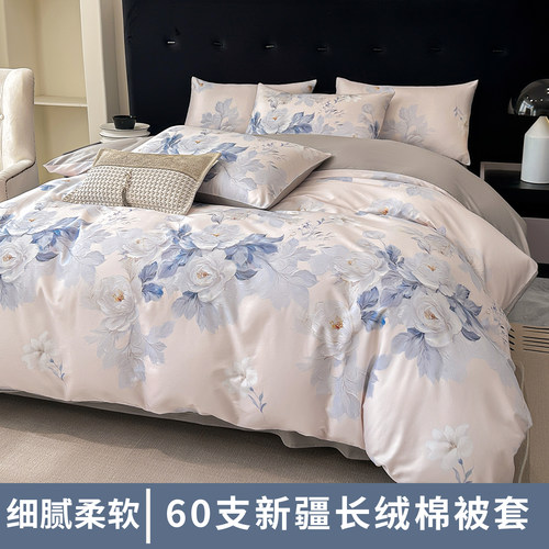 彩色伞长绒棉贡缎全棉被套