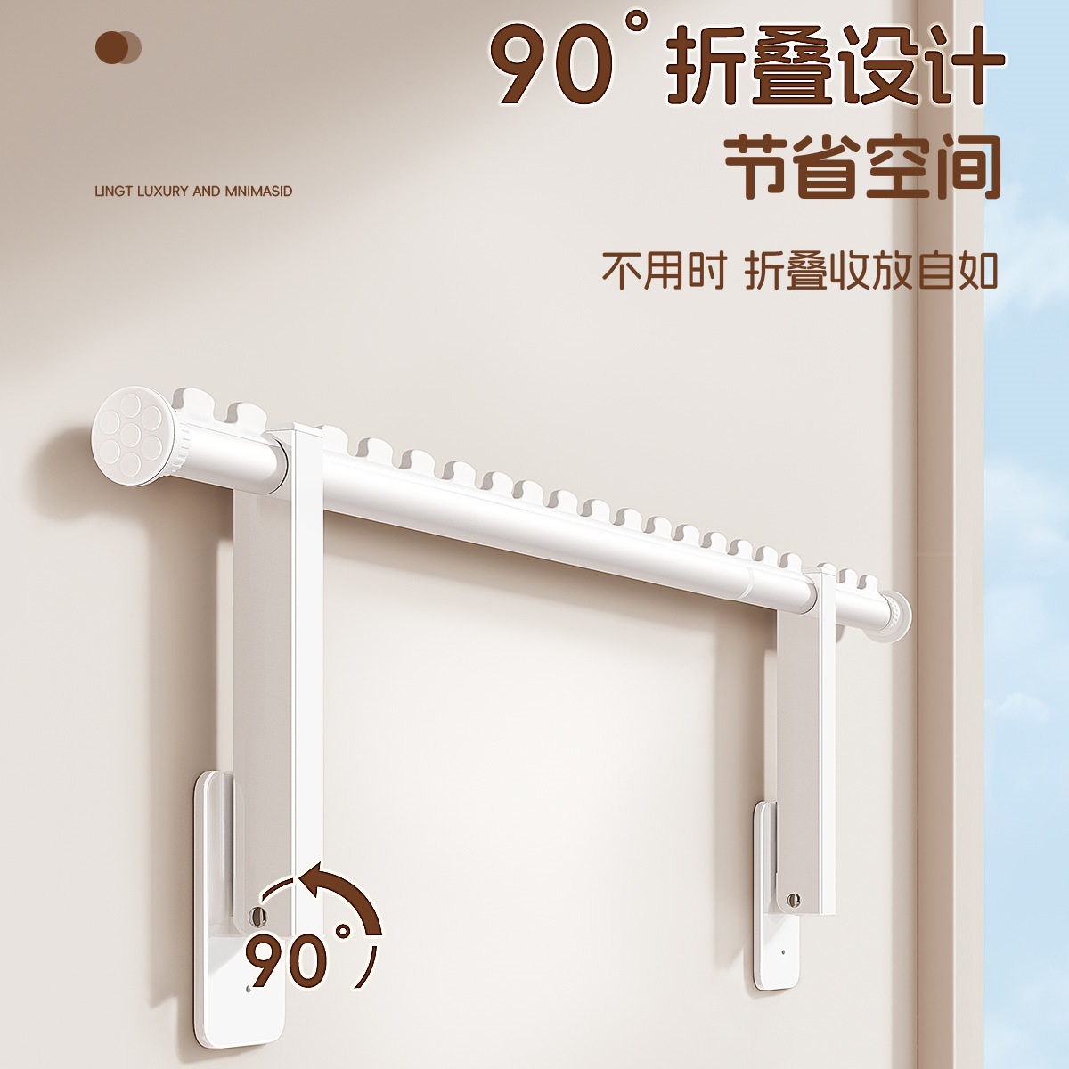 侧装隐形晾衣架墙上挂衣固定式折叠壁挂阳台侧面免打孔伸缩晾衣杆