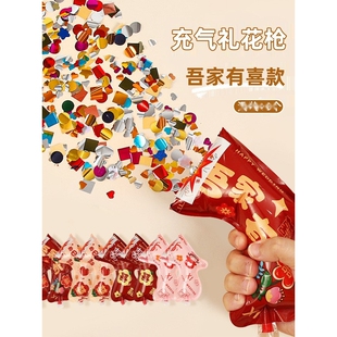 结婚小礼花礼炮订婚接亲拍照道具婚庆用品喷花筒手持充气礼花枪