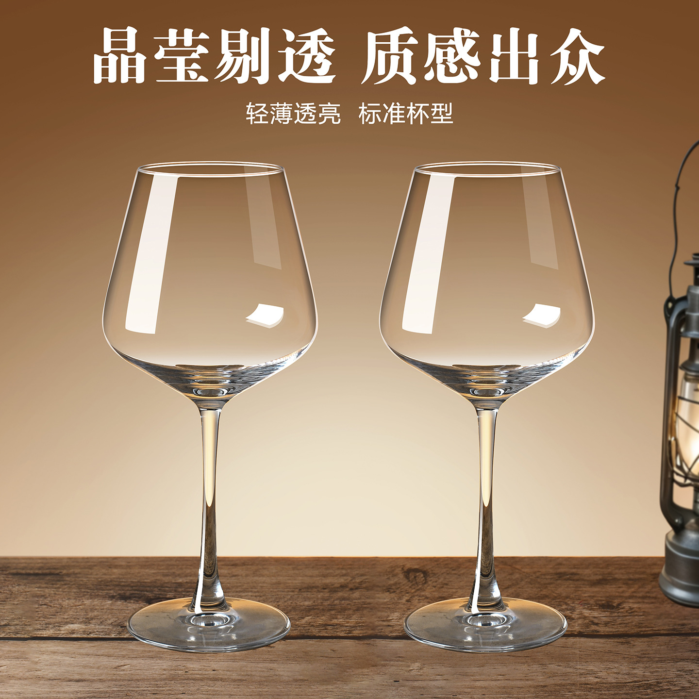 红酒杯轻奢酒具套装勃艮第葡萄酒杯高脚杯个性创意玻璃酒杯子