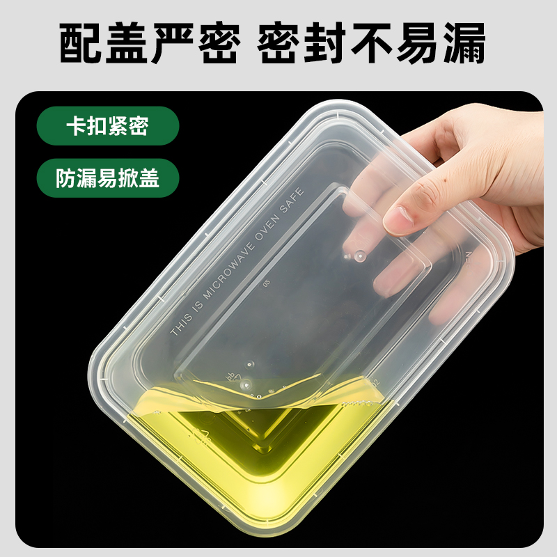 一次性餐盒750/1000ml长方形外卖打包盒商用塑料透明快餐加厚饭盒
