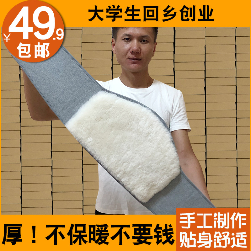 冬季羊毛护腰带保暖女士防寒男腰部加厚羊绒老年人护胃护肚子