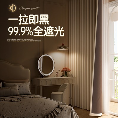 全遮光窗帘主卧加厚2025新款卧室挂钩式防晒隔热遮阳布100不透光