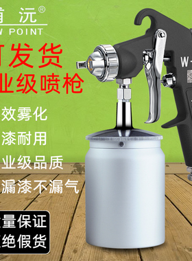 台湾浦沅W-71气动喷漆枪W71家具高雾化面漆油漆喷枪上下壶W77涂料