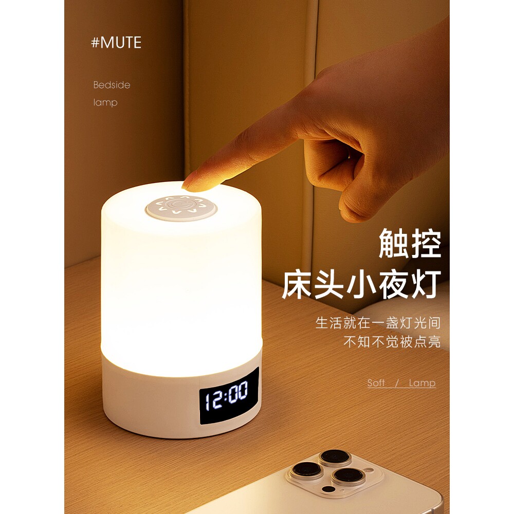 新款遥控夜间小夜灯卧室睡眠灯台灯床头灯充电婴儿喂奶护眼拍拍灯